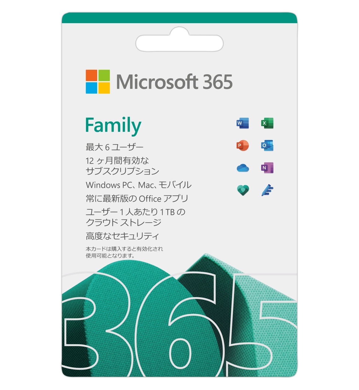 Microsoft 365 Personal から Microsoft 365 Family に変更する方法と